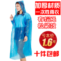 Long thickened outdoor travel mountaineering adult disposable raincoat poncho Childrens transparent rain pants unisex