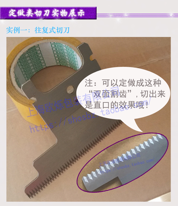 Máy đóng gói kiểu gối ngang Songchuan 502 Ruipu Huaouhua Lưỡi cắt dài có gắn phụ kiện mũi khoan gạch men