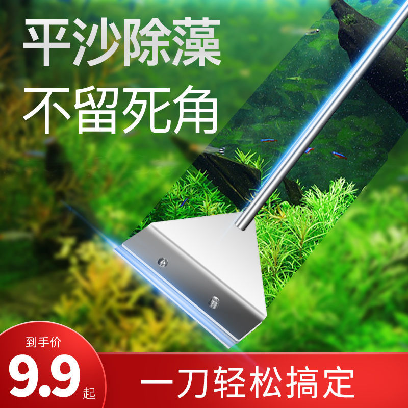 yee Italian brand aquatic grass fish tank scraper algae knife small no dead angle brush cleaning cleaning long handle cleaning artifact tool