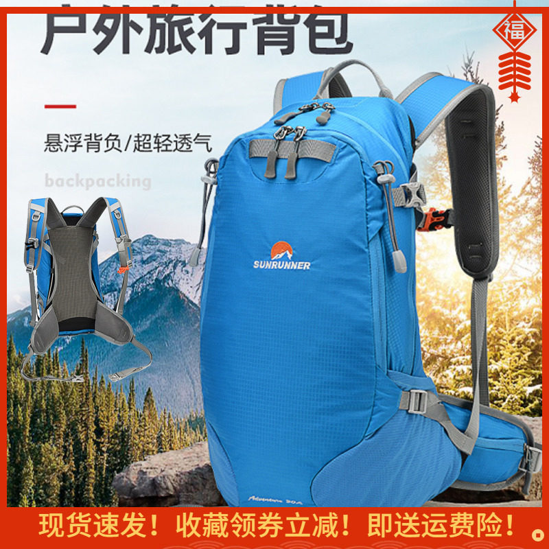 Sports outdoor travel bag cycling water bag backpack lightweight waterproof breathable cross-country hiking mountaineering backpack 30 liters