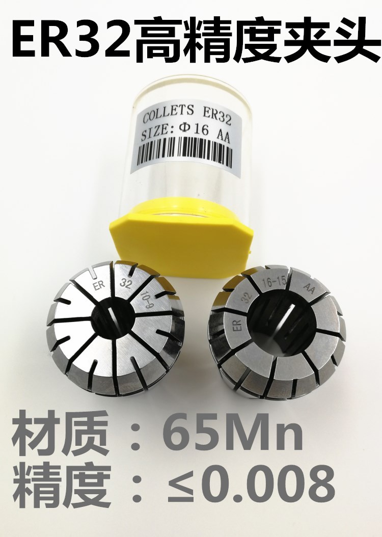 High precision ER32 Chuck ER32 3-20mm series high precision elastic Collet ER32 tool holder Chuck