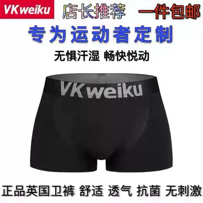 VKweiku brand vk British sweatpants ultra-thin Sports men's four-corner trousers movement freely refreshing antibacterial