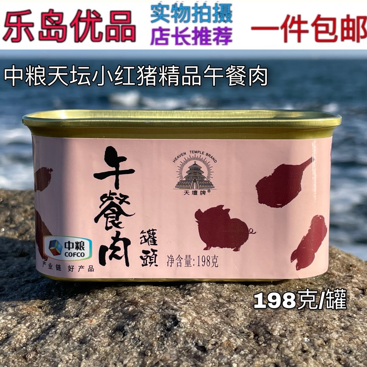 Medium Grain 198 gr Days Altar Afternoon Meal Meat Canned Titan Small Red Pig Boutique Meatmeal Meat Traditional Taste