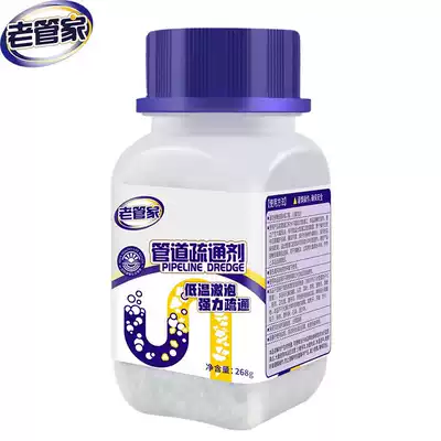 Qinhuangdao Le Island video game old housekeeper strong pipe dredging agent Toilet Kitchen toilet Bathroom drainage powder