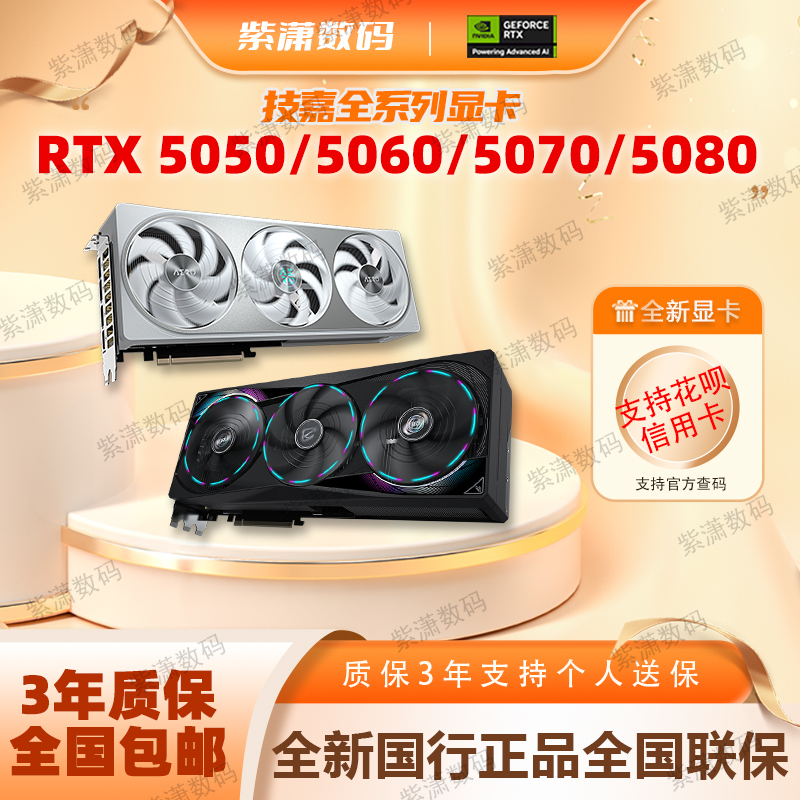 Vip Gigabyte Rtx5060/5070/5080/Ti 8g 12G/16G Wind Demon Eagle/Snow Eagle Ice Falcon Vip Gigabyte Rtx5060/5070/5080/Ti 8g 12G/16G Wind Demon Eagle/Snow Eagle Ice Falcon