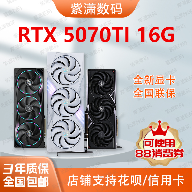 Vip Brand New Rtx5070Ti 16g Tomahawk/Star Colorful Gigabyte 5070Ti 16g Gaming Ai Graphics Card Vip Brand New Rtx5070Ti 16g Tomahawk/Star Colorful Gigabyte 5070Ti 16g Gaming Ai Graphics Card