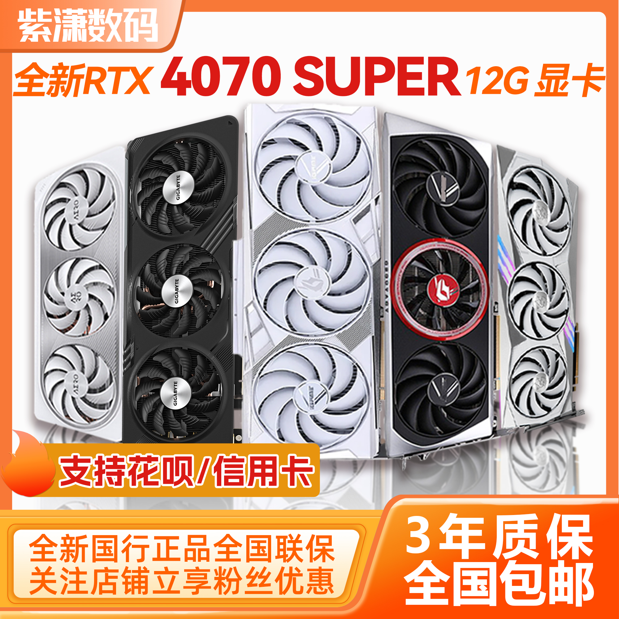 新しいカラフルな Gigabyte RTX4070SUPER 12G Tomahawk Magic Eagle Vulcan Star 4070S 12G グラフィック カード