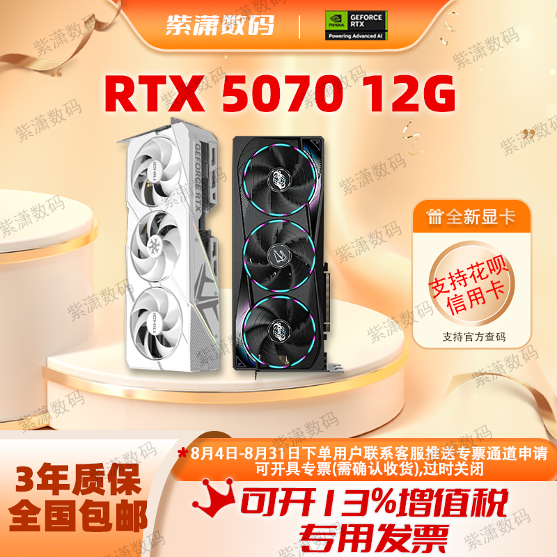 88 Brand New Colorful Rtx5070 12g Gigabyte Magic Eagle Msi Dragon 5070 12g Ai Gaming Graphics Card