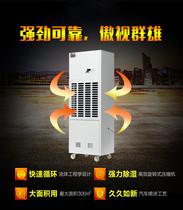 Lei Jing LJ-7 industrial dehumidifier industrial dehumidifier dehumidifier warehouse workshop plant moisture absorption dryer 7L H