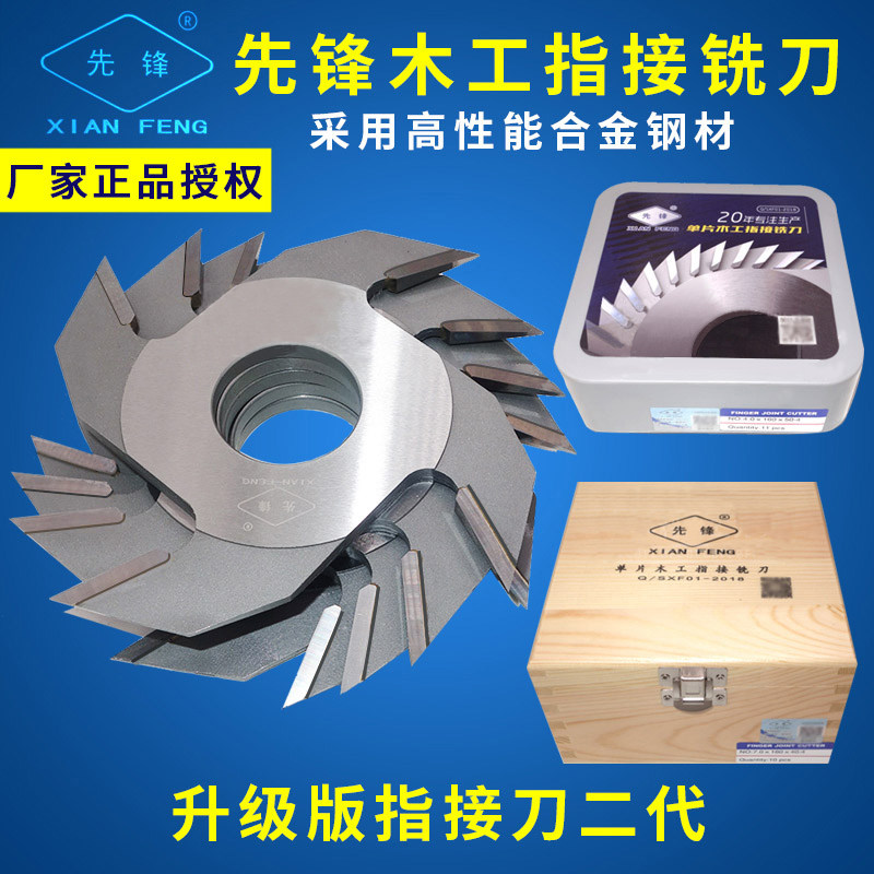 Pioneer Finger Cutter woodworking comb knife plug-in construction wood Square butt knife plank alloy milling cutter tenon joint knife