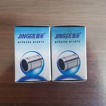 Linear bearing optical shaft LM6 8 10 12 13 16 20 25 30 40 50 60 80UU Jingcheng