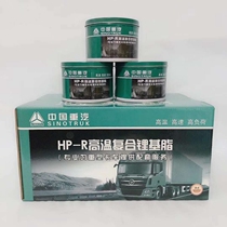 Sinotruk special high temperature grease 15KG butter HP-R high temperature lithium complex grease for heavy duty vehicles