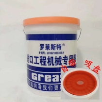 With suction cup type grease grease bearing Imported excavator construction machinery special grease 15kg with oil suction plate