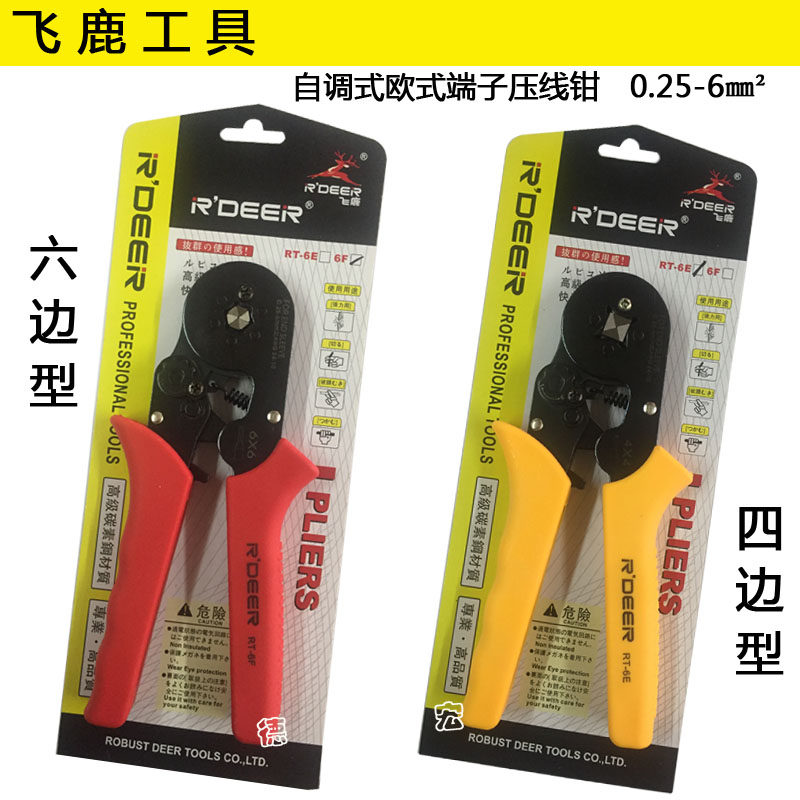Tubular press pliers Cold pressure terminal pliers multifunctional press pliers needle-shaped clamping wire electrician tool six-party quadrilateral