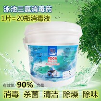 Swimming pool disinfection agent property sterilization disinfection strong chlorine tablets 90% content slow dissolving disinfectant effervescent tablets
