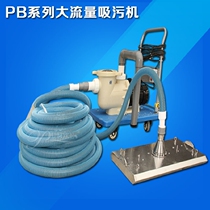 Pucke lift grade version suction soiling machine swimming pool water recyclable dirt suction machine PB-4