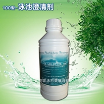 Yeast clarifying agent Swimming pool water purification agent clarifying agent Sewage-free clear water agent 100nm concentrate