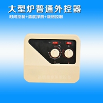 Sauna furnace external controller controller imported dry steam furnace controller external controller 9-15KW