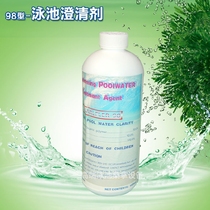 Hot spring yeast clarifying agent water quality water purifier swimming pool clarifier non-suction sewage agent nano concentrate 98