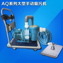 Pool bottom vacuum cleaner underwater suction dredger Large cleaner AQ-3XL suction dirt machine pool bottom sweeper