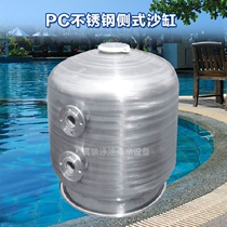 Swimming pool stainless steel sand cylinder PCX-800 filter Pwok side sand cylinder quartz sand water purifier