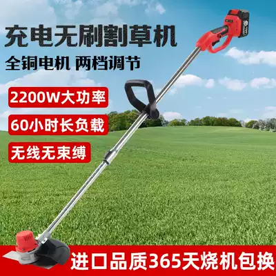 Electric lawn mower Brushless small household weeding machine Rechargeable lawn mower Makita socket lawn mower artifact