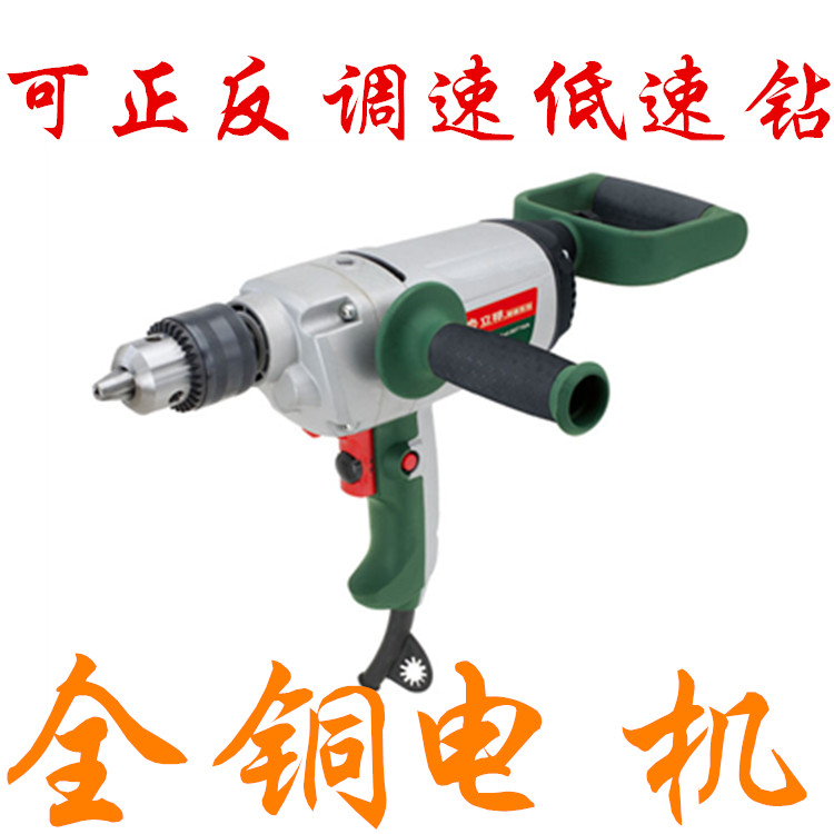 High-power low-speed electric drill forward and reverse speed control 3-stage deceleration 1050W aircraft drill 16mm electric drill copper