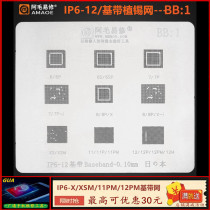 Amau Yi repair Apple baseband tin net IP6 7 8 XSM 11 ProMax 12PROMAX steel mesh
