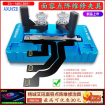 XSMAX 11PROMAX camera micro - phase fixture fixture fixed tool for XSMAX - facing array repair fixture