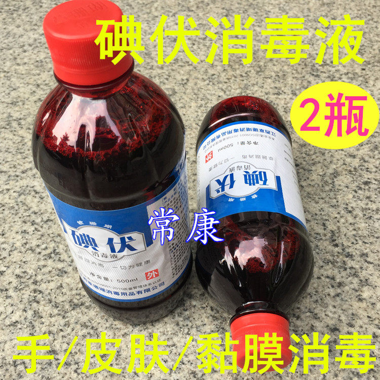 草珊瑚碘伏500ML皮肤创伤口消毒杀菌妇科碘液赣珊瑚碘伏消毒2瓶