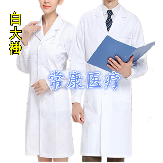 白大褂长袖医生服白大衣短袖实验服男女护士服药店工作医师服
