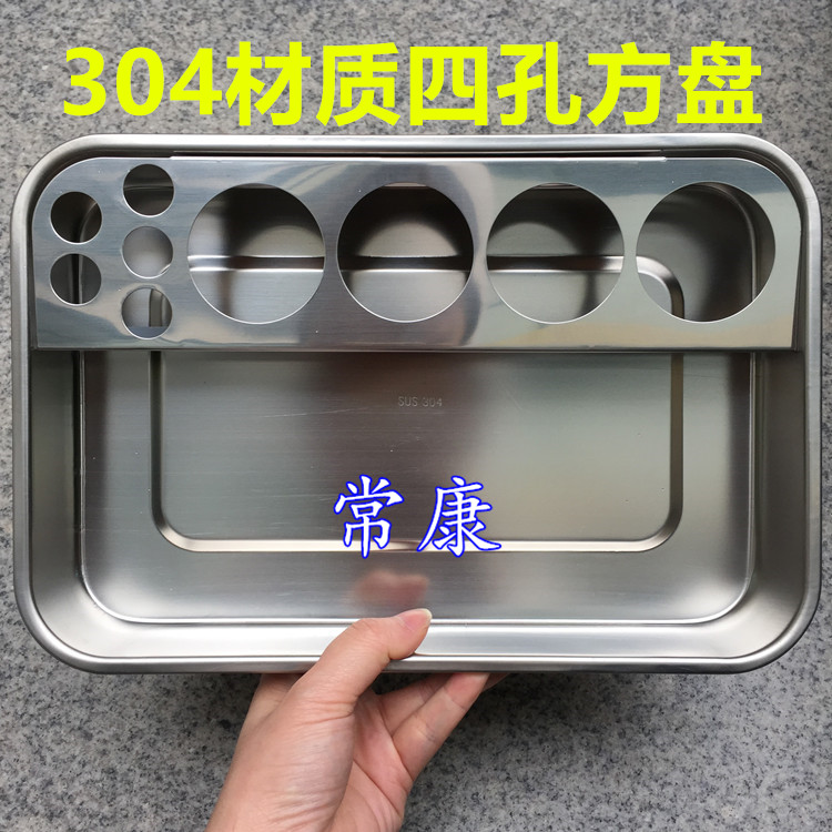 304材料不锈钢换药盘纹绣托盘四孔方盘消毒输液方盘三孔医用托盘