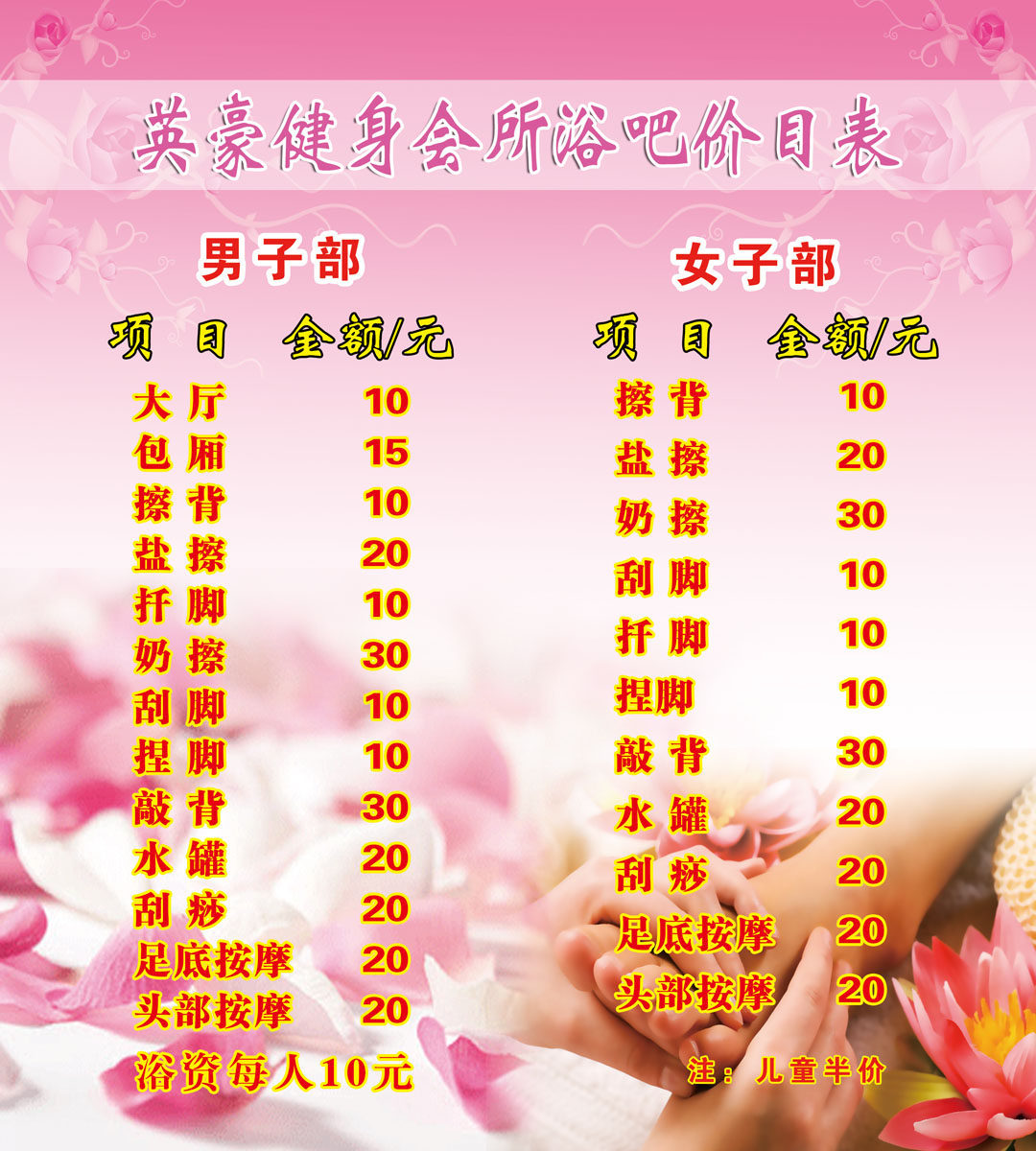 621 Film Poster Printed Exhibition Board Spray-painted Writing True 77 Fitness Clubhouse Foot Bath Price List-Taobao