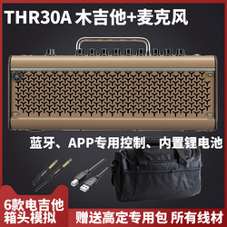 YAMAHA 야마하 스피커 THR30A 어쿠스틱 기타 어쿠스틱 포크 기타 충전 무선 블루투스 내부 녹음 스피커