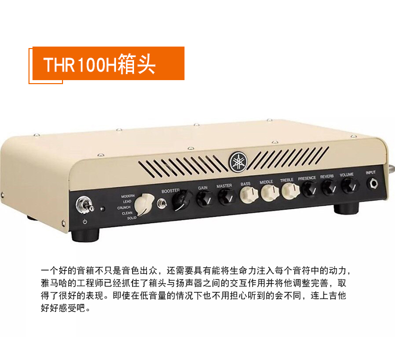 Được ủy quyền chính hãng Yamaha YAMAHA THR100H hộp loa đầu đàn guitar điện toàn quốc bảo hành - Loa loa loa 500