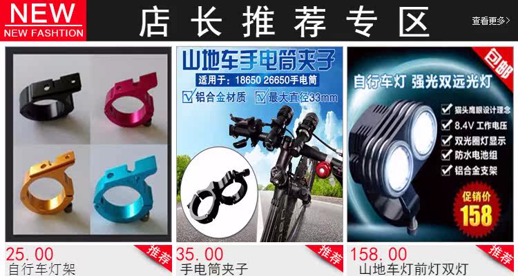 Eclairage pour vélo COHESIVE - phare - Ref 2399104 Image 6