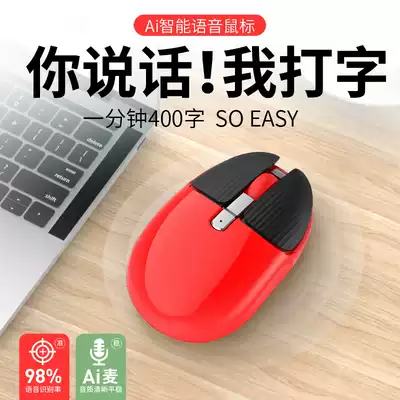 AI intelligent voice Mouse voice control typing mouse wireless charging xunfei computer input to text Network class artifact