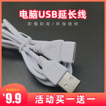 USB extension cord 1 m 1 5 m male to female high-speed computer connection keyboard excellent U disk mouse interface adapter wire