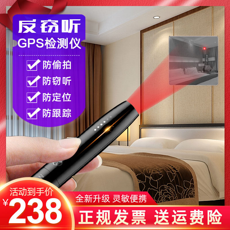 Anti-eavesdropping monitoring hotel camera Anti-candid infrared detector GPS positioning signal detector WT09
