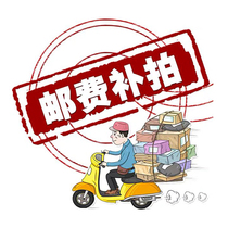 Please contact customer service before sending Shunfeng supplementary postage