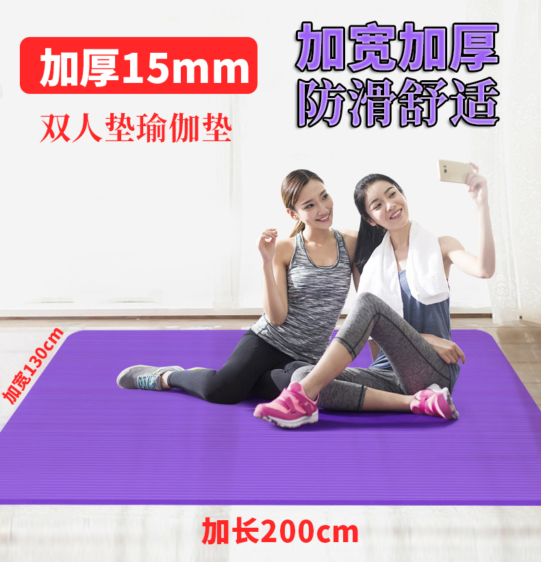 Oversized double yoga mat thickened widened Lengthened Fitness Dance Mat Children Practice Home Bedroom Floor Mat