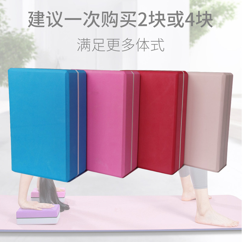 Yoga brick High density female beginner Children dance leg press brick Special practice brick Adult dance brick