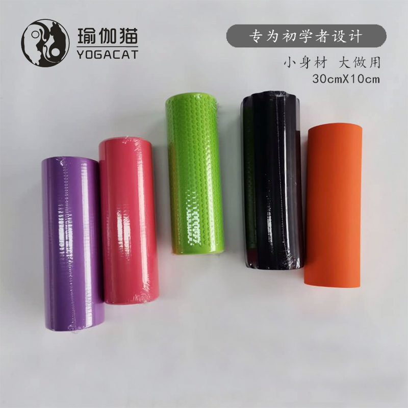 (Pick Up Missed 9 9 Yuan) - Mini multiple Muscle Relaxation Massage Roller Fitness Yoga Column Fascia Roll Leg