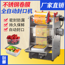  Lock fresh box sealing machine Fast food takeaway packaging convenient food Commercial automatic cling film black duck cooked food braised