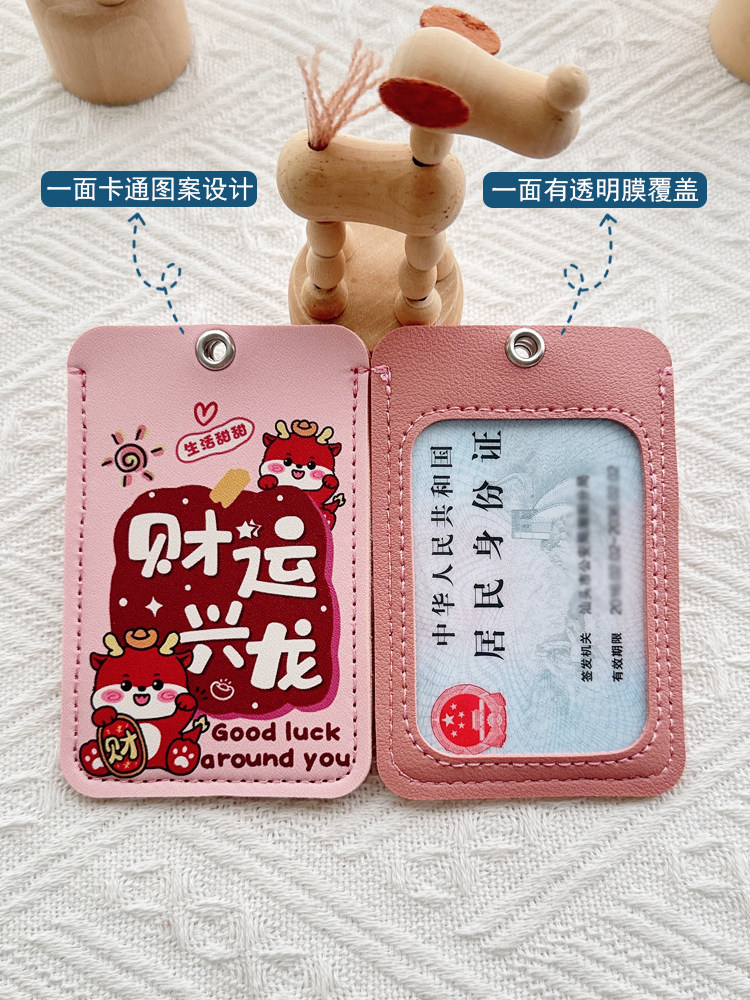 Soft Leather Bus Card Protective Cover Student Id Card Meal Card Keychain Id Card Holder Campus Access Control Subway Card Card Holder