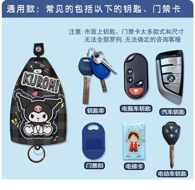 Key Case Pull-Out Style Electric Vehicle Key Leather Cover Keychain Protective Shell Key Bag for Women Cute Storage Holder