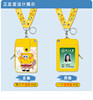 Student Campus Id Work Card Holder with Lanyard, Cute Badge Holder, School Badge, Kindergarten Pick-Up Card, Neck Card Holder