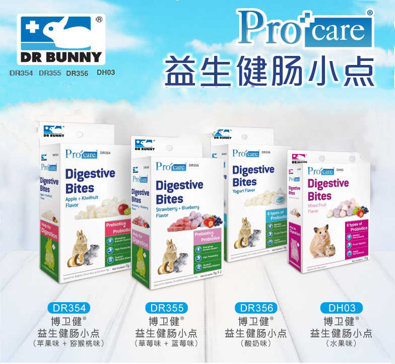  Dr. Rabbit probiotics bodybuilding small bunny bunny hamster dragon cat Dutch pig small snacks and stomachs to raise stomach