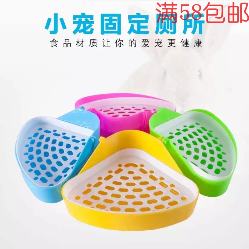  Triangular Small Toilet Urinals Urinals Bedpan Juvenile Rabbit Dragon Cat Dutch Pig Tian Geranium Toilet