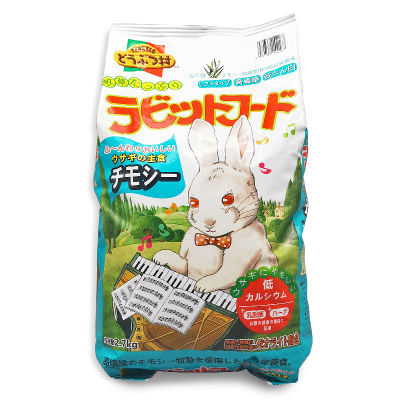  Japan piano rabbit food Piano Rabbit food Timothy grass rabbit food High fiber rabbit food 2 7kg